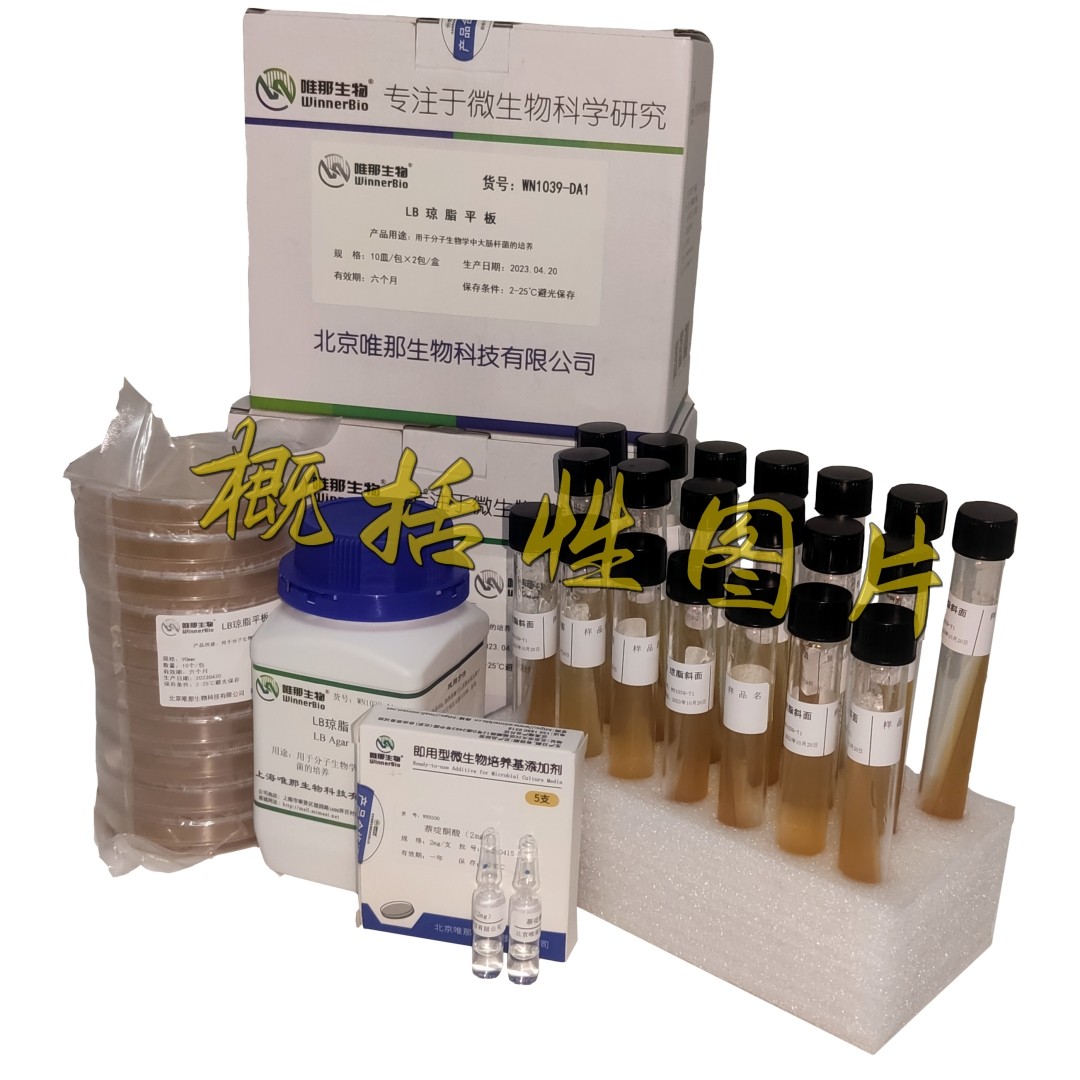 尿素酶琼脂基础培养基 （pH7.0/pH7.2）